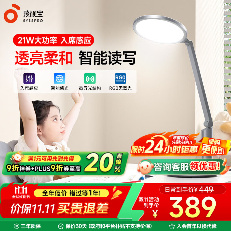孩视宝智能学生学习护眼专用护眼灯儿童读写护眼台灯书房卧室床头小夜灯 高亮升级OH13