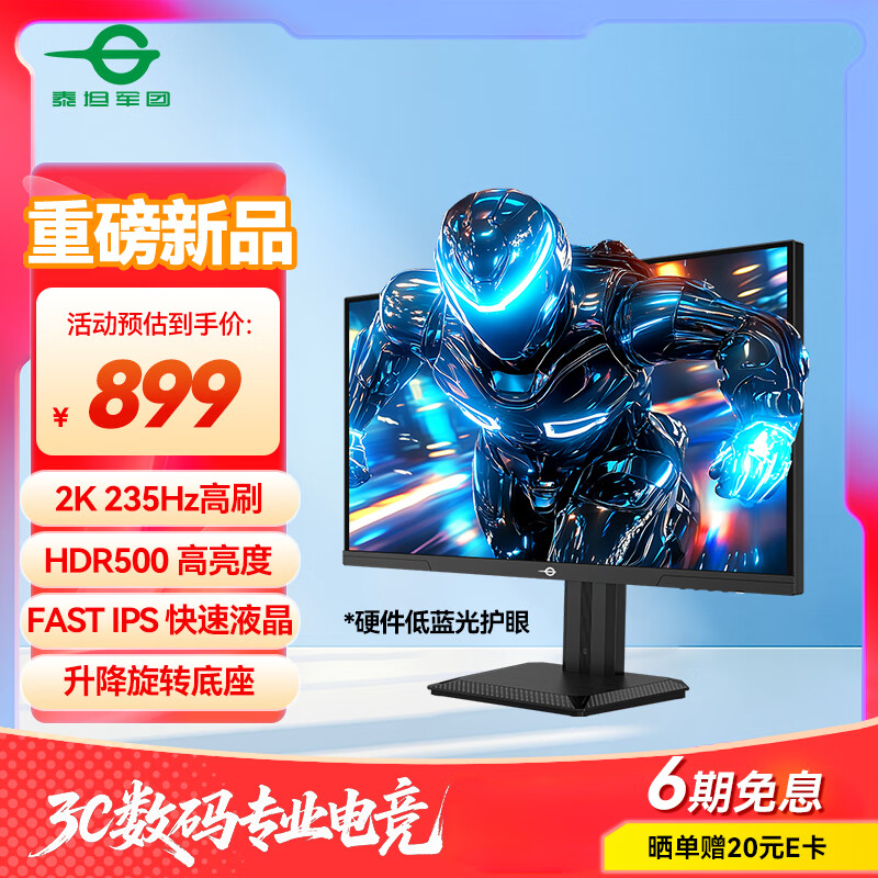 ̩̹����27Ӣ�� 2K 235Hz ������ת HDR500��ɫ�� 10Bit FastIPS Ӳ�������� PS5��Ϸ�羺��ʾ�� P2712R+ 