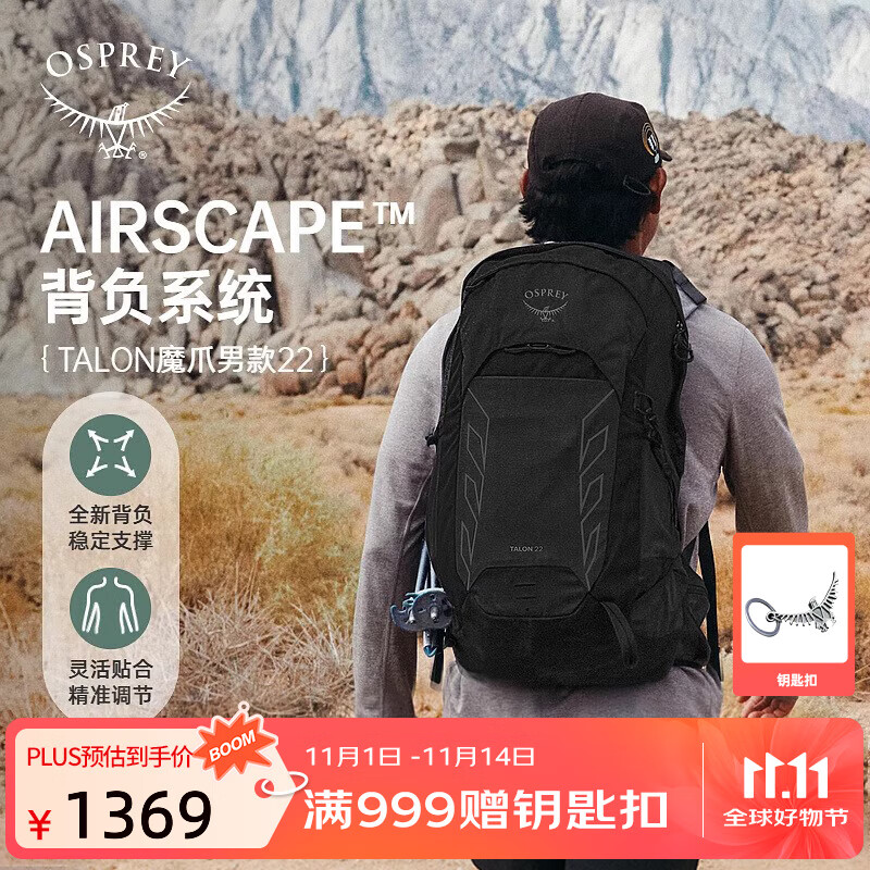 OSPREY Talon 22L魔爪登山旅行双肩包徒步超轻多功能环保背包小鹰登山包 黑色 O/S      新款