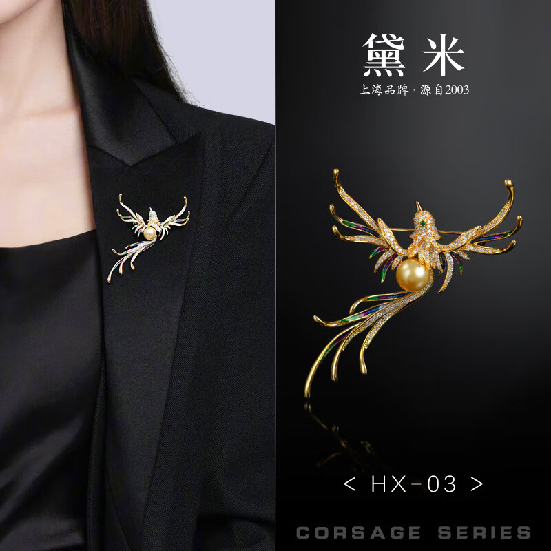 黛米(daimi)珠寶 海水大溪地黑珍珠/南洋金珍珠/akoya海水珍珠胸針胸花女 【HX-03】9-10mm圓形南洋金珍珠