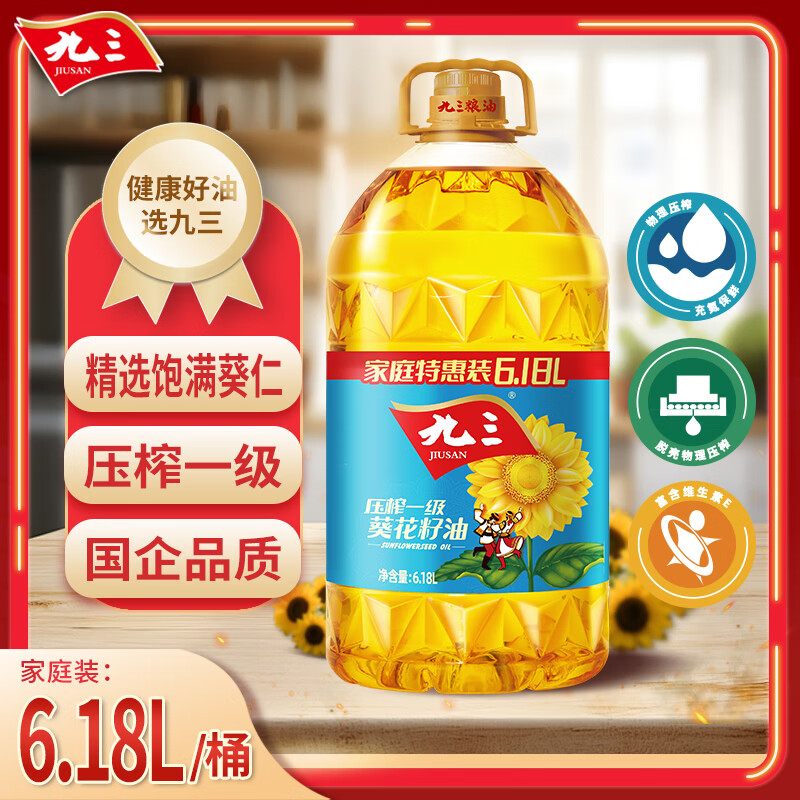 JIUSAN/���� �������� ʳ���� ѹեһ�� ����ѹե 6.18L 69.9Ԫ