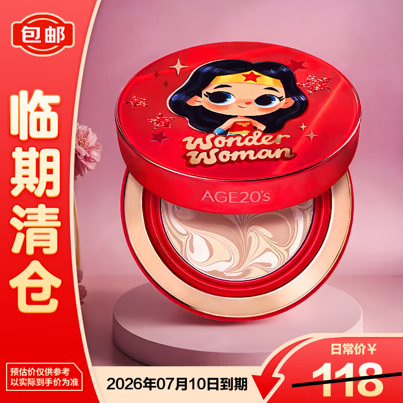 爱敬气垫bb霜粉底遮瑕保湿三色拉花21号神奇女侠限定版【临期清仓】