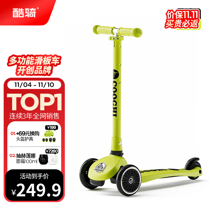 ���COOGHI����ͯ���峵3-10����۵��ɽ���Я�����ͯ���߶ȿɵ��� ��Ʒ�ƽ��V1 ����� ������