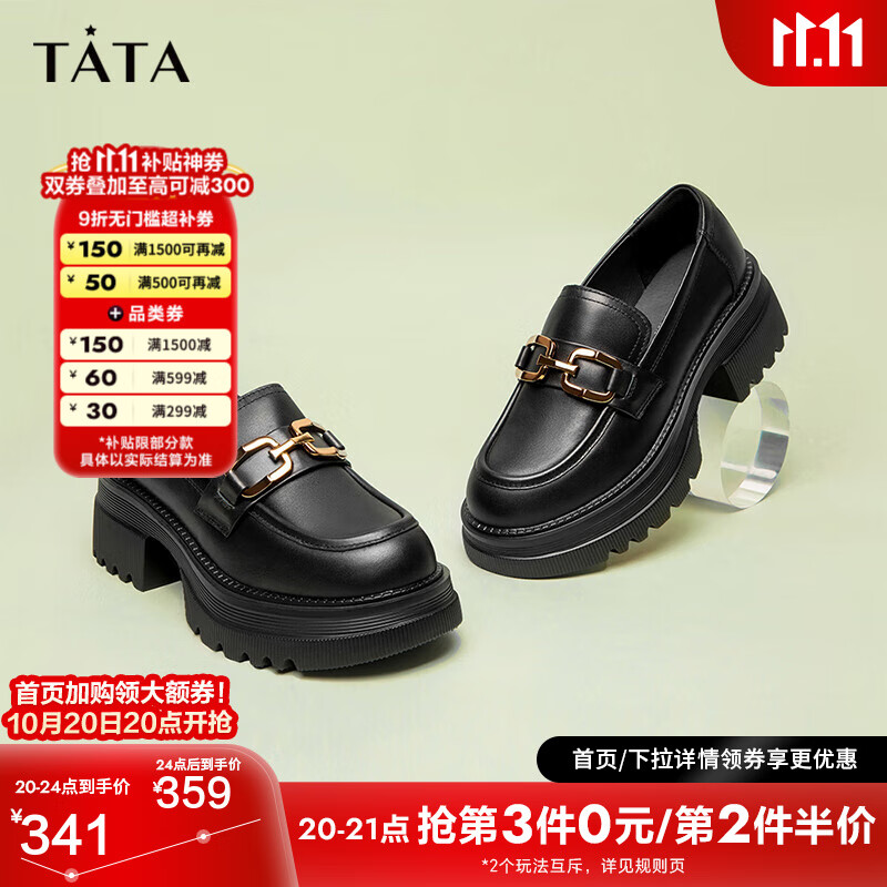 他她（TATA）英伦厚底jk乐福鞋女鞋黑色学院小皮鞋浅口单鞋子GOK01BA3 黑色 35