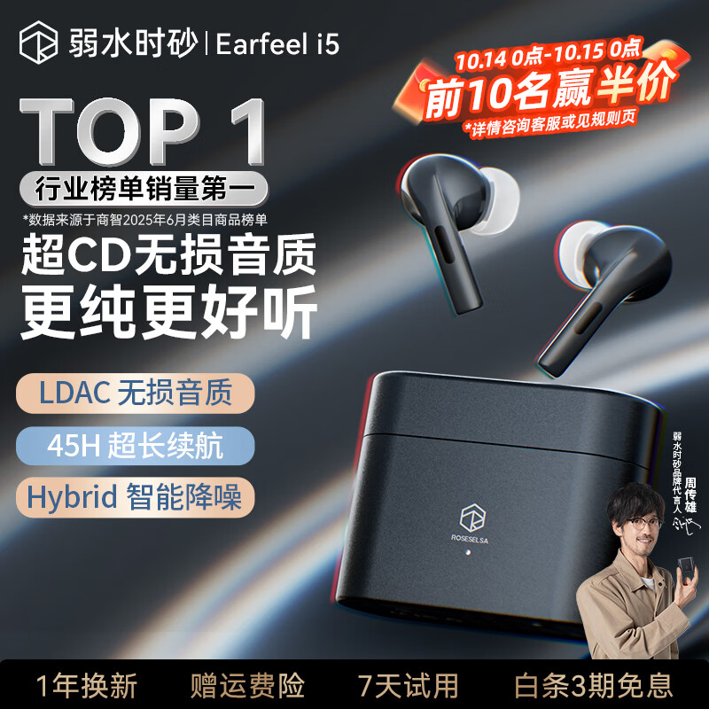弱水时砂【周传雄推荐】earfeel i5无线蓝牙耳机入耳HiFi音质游戏运动耳机主动降噪长续航学生 武士灰|HiFi音质+强降噪+不压耳