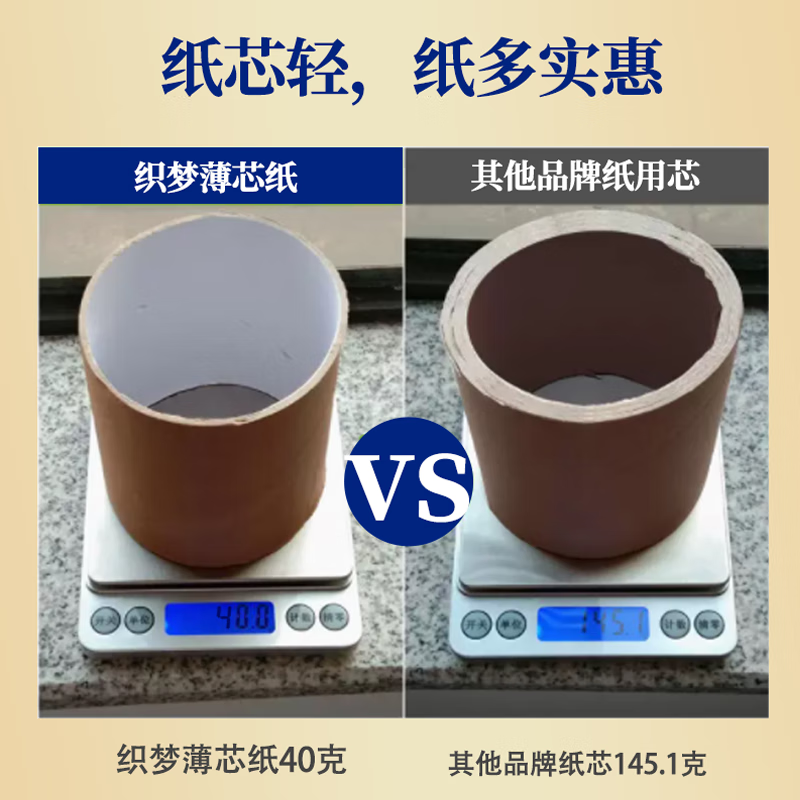 织梦【精选厂家】大卷纸厕所卷纸酒店大卷卫生纸厕纸商用 5层 370g/卷*12卷