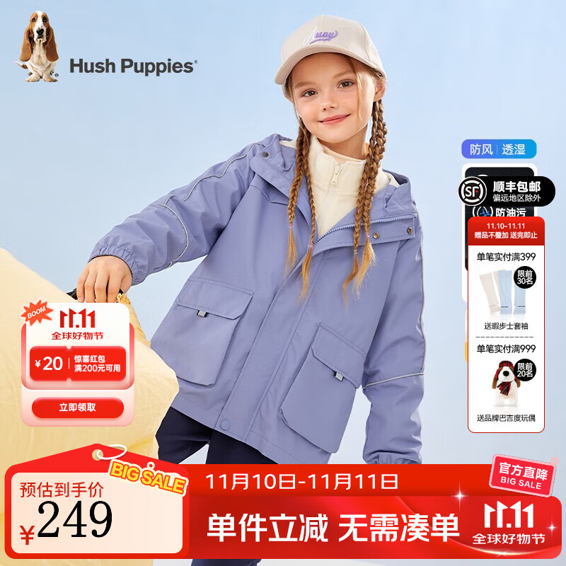 暇步士（Hush Puppies）童装儿童男女大童秋季新款时尚百搭舒适保暖可拆卸两件套外套 雾蓝紫 130 cm
