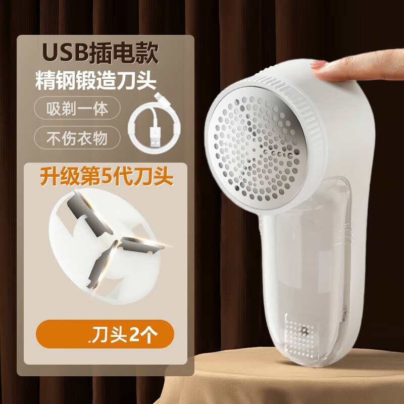 拾禺毛球修剪器电动充电式去除球毛衣服刮吸剃毛器打毛机家用起球神器 米白-插电款【插电即用】送1个刀头