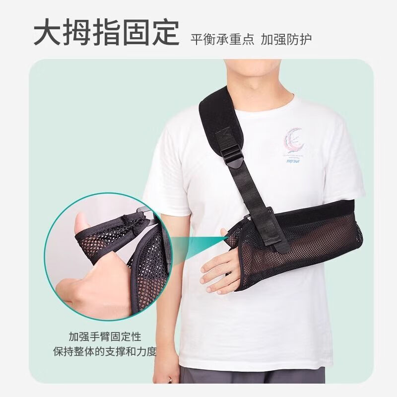 秝客胳膊前臂吊带医用不勒脖子成人脱臼手腕护托手臂固定护具 一代【 M 一代【透气网眼+肩垫】无托板