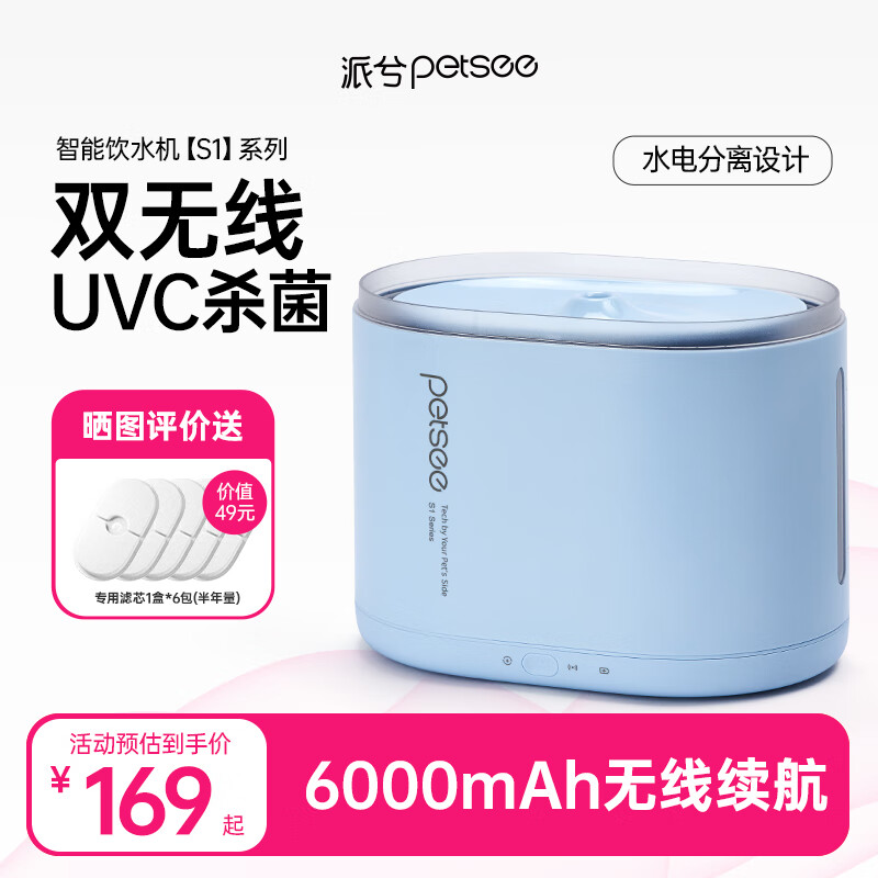 派兮 宠物智能双无线抑菌饮水机猫咪饮水机静音不插电猫狗通用 pro蓝