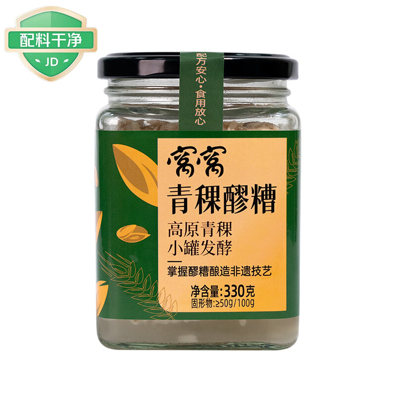 窝窝醪糟糯米酒甜酒酿佬米酒小罐发酵月子酒青稞醪糟330g