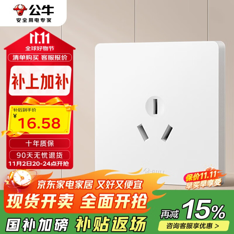 公牛（BULL）开关插座 G12系列三孔16A插座空调插座奶油风 G12Z104S 暮雪白