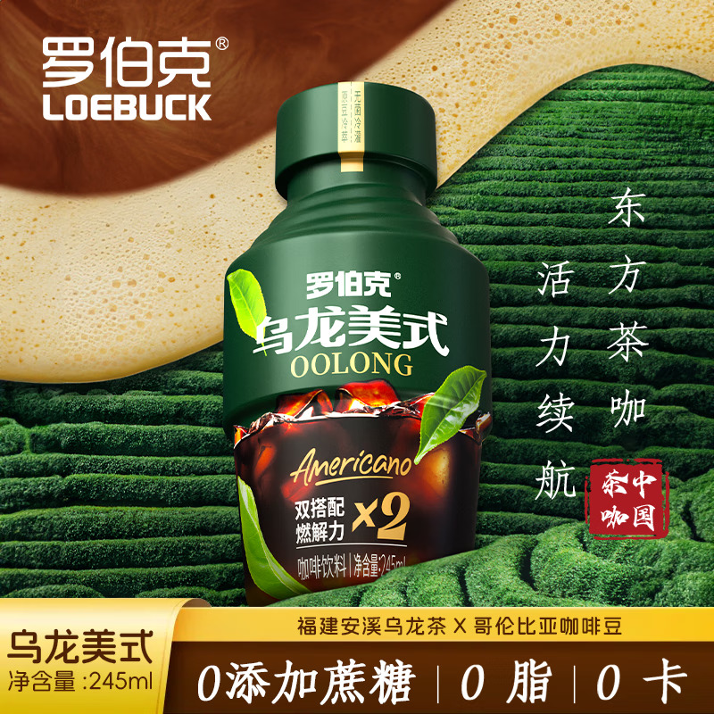 小轻甘轻上竹蔗茅根水饮料雪梨马蹄水0脂肪甘蔗汁草本植物饮品凉茶整箱 轻上乌龙美式黑咖啡245ml*10瓶