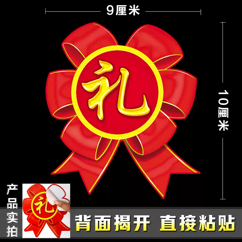 掌柜送字贴纸送字爆炸贴赠送标签纸爆炸牌pop广告纸促销活动气氛赠品