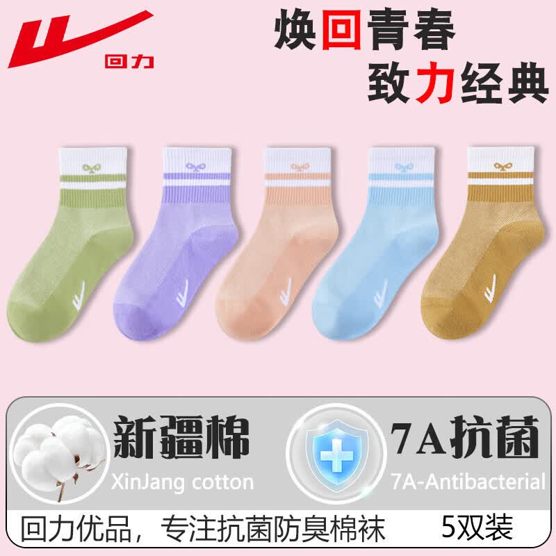 回力女士袜子夏季纯色薄款中筒棉袜防臭吸汗透气夏天抗菌网眼袜 混色/5双装 均码