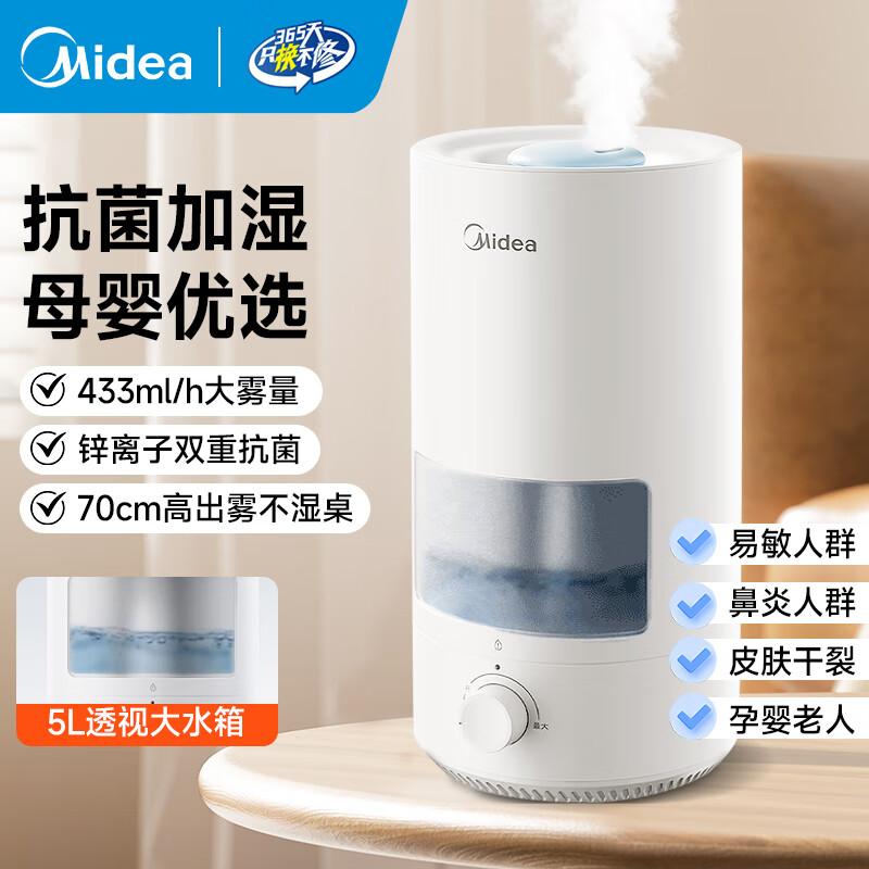 ģMidea2025ƷĸӤʪ͸5Lˮʪʪ޼ˮյ 4־ 136Ԫ