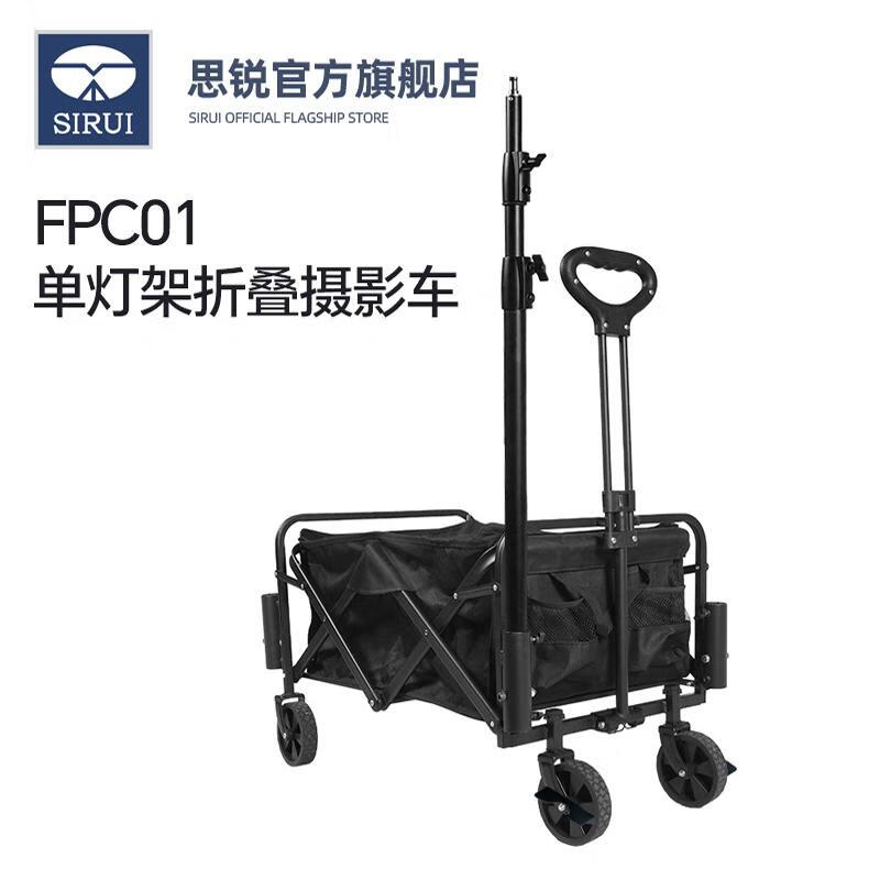 思銳可折疊攝影車手拉行李車戶外移動(dòng)攝影燈架拍攝器材收納漫展活動(dòng)露營(yíng)車防雨單兵拍攝可收納相機(jī)補(bǔ)光 【收納丨補(bǔ)光丨移動(dòng)】三合一單桿攝影車