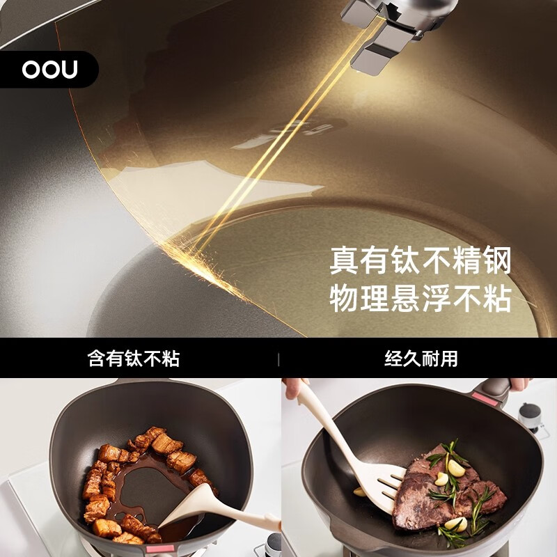 OOU钛锅轻炒菜锅不粘锅平底锅多功能铝锅家用蒸锅燃气电磁炉通用锅具 钛轻锅 32cm