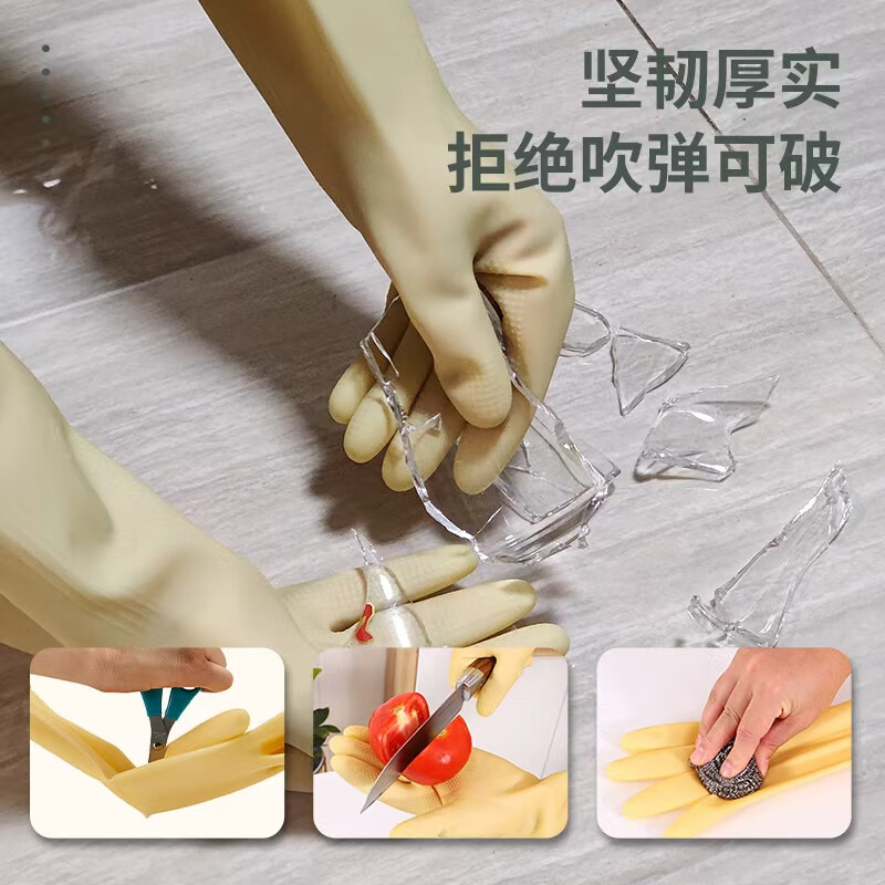 天强 天然乳胶手套【标准款】10双实惠装 家务厨房防滑劳保清洁柔韧适手防水天然乳胶耐磨环保多场景适用 特厚款本色4双装 L（建议男士） 本色