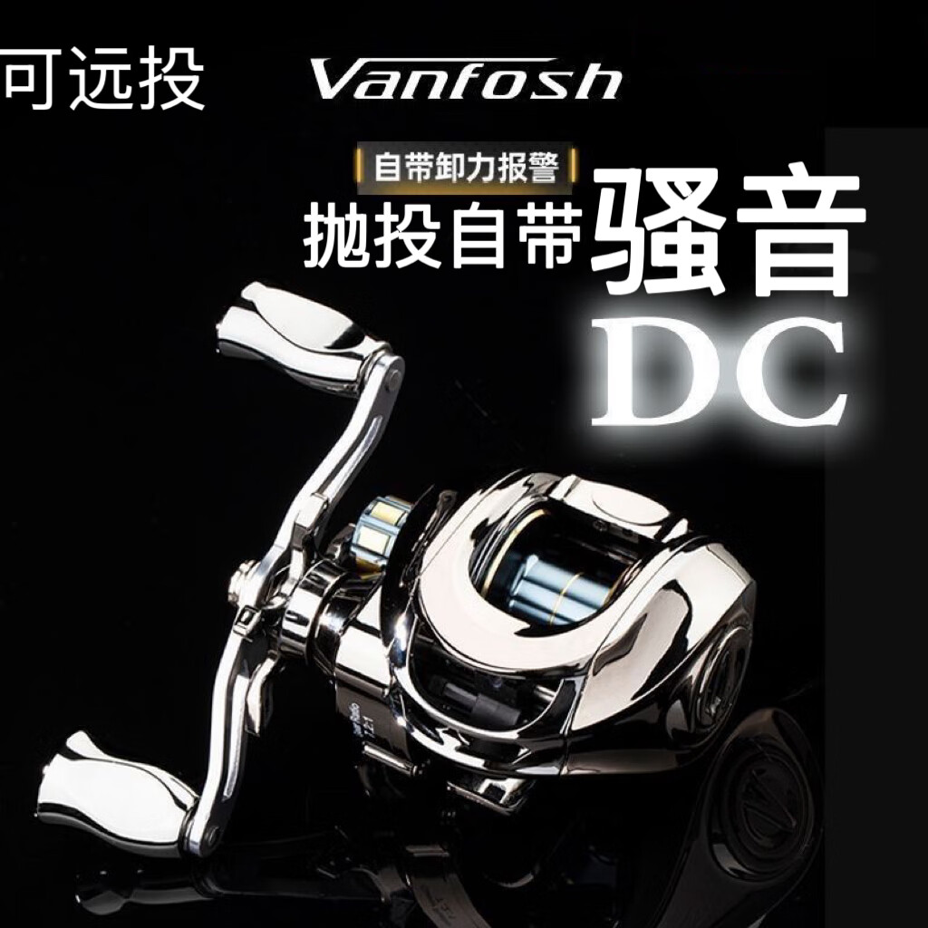 SHIMANO禧瑪諾 VANFOSHdc騷音水滴輪泛用微物路亞輪打黑遠投防炸線(xiàn)魚(yú)線(xiàn)輪 左手搖輪