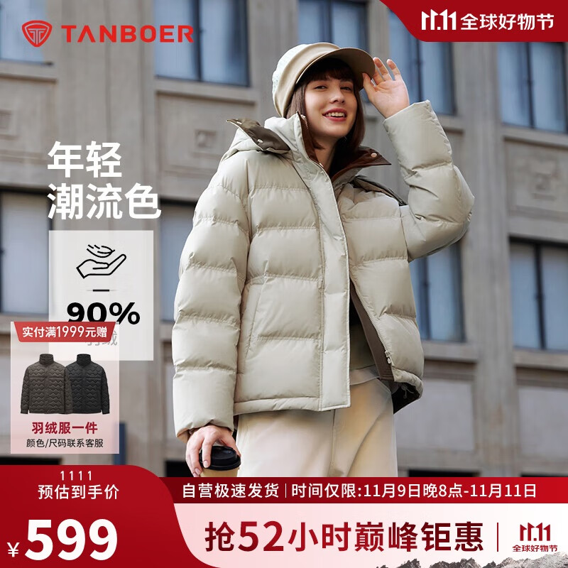坦博尔羽绒服女短款时尚潮流可脱卸帽百搭保暖外套550388T 桉树绿 165 