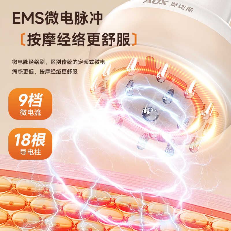 奥克斯电动经络刷按摩全身通用肩颈疏通筋刷腿刮痧仪器揉腹背瘦肚子神器送礼推荐实用礼品 基础款