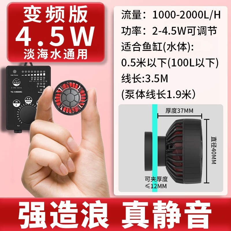 老漁匠魚(yú)缸造浪泵變頻靜音沖浪泵吹魚(yú)糞便淡海水小型環(huán)流泵打浪器 變頻款-靜音大流量2000L_H