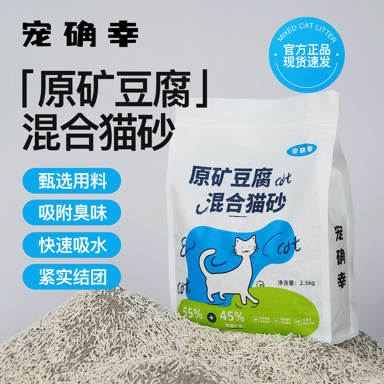 宠确幸旗舰店 宠确幸原矿豆腐混合猫砂2.5kg*4 元49.9，折12.4/袋 - 线报酷