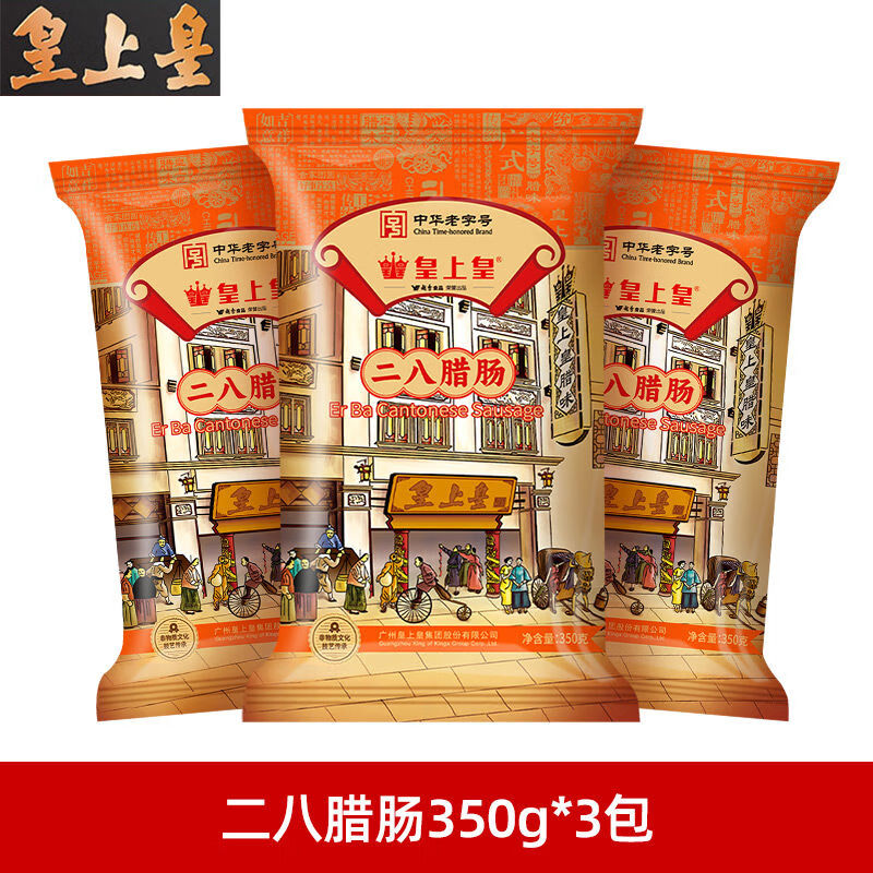 皇上皇二八臘腸350g廣式臘腸廣味甜香腸正宗廣東廣州年貨特產(chǎn)囤貨 二八臘腸350g*3