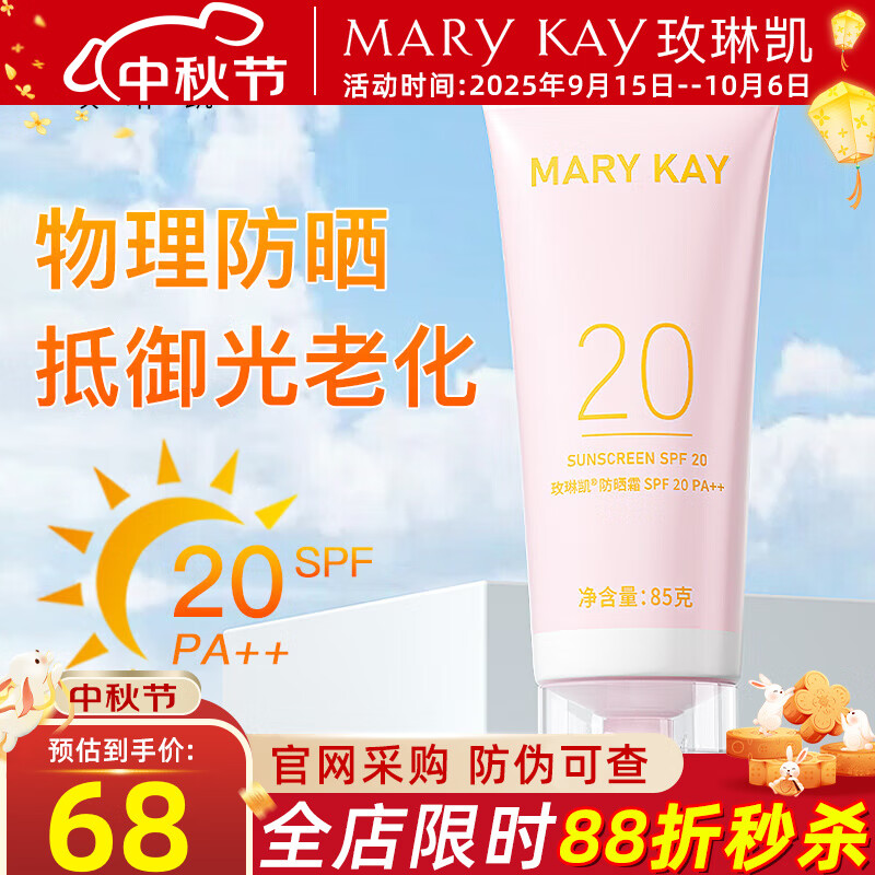 õ�տ���ɹ˪SPF20����ˮ���沿�������������߻���Ʒ�콢 ��ɹ˪61.6Ԫ(2000�����30���۳�100��,��ʷ���)