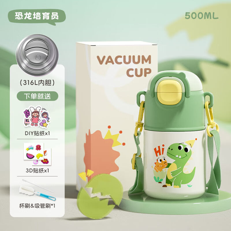 简漾婴幼级316L儿童保温杯女生高颜值带吸管幼儿园上学专用便携水杯子 婴幼级316L材质 恐龙绿