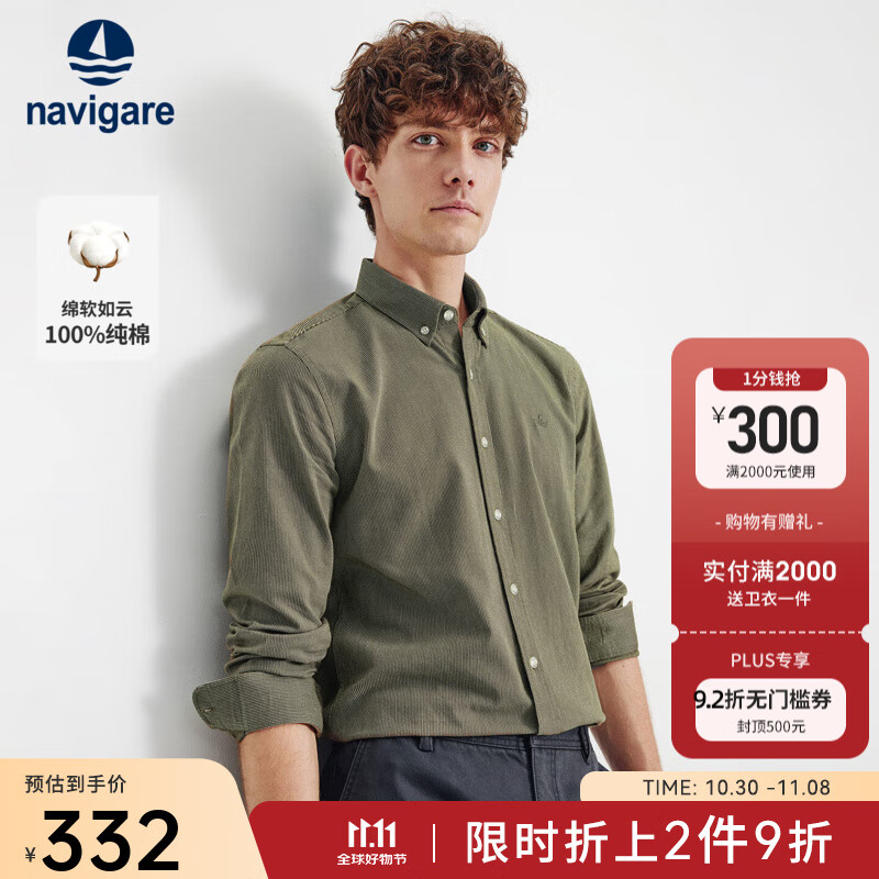Navigare意大利小帆船纯棉衬衫男士2025春秋季新款条纹寸衫上衣亲肤衬衣男 常春藤绿 XL