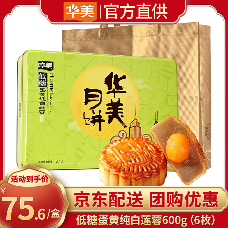 ������Huamei�� �±��㶫��ʽ�±����˫�ƴ������ص��ƶ�ɳ���ζ��ѡ������Ʒ ���ǵ��ƴ�������600g��1ζ6����