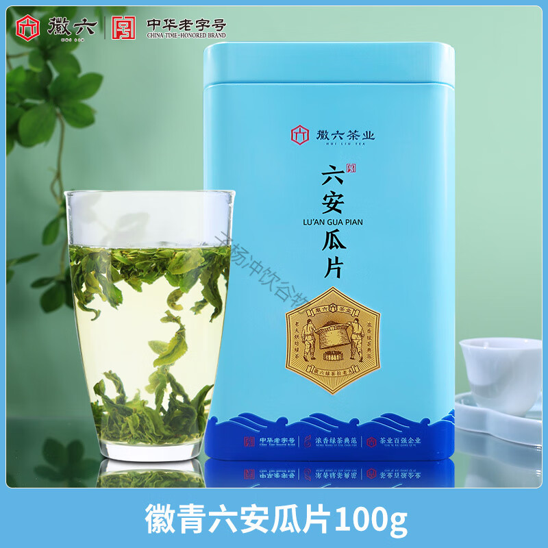 2025新茶上市徽六雨前口粮绿茶茶叶六安瓜片手工徽青100g