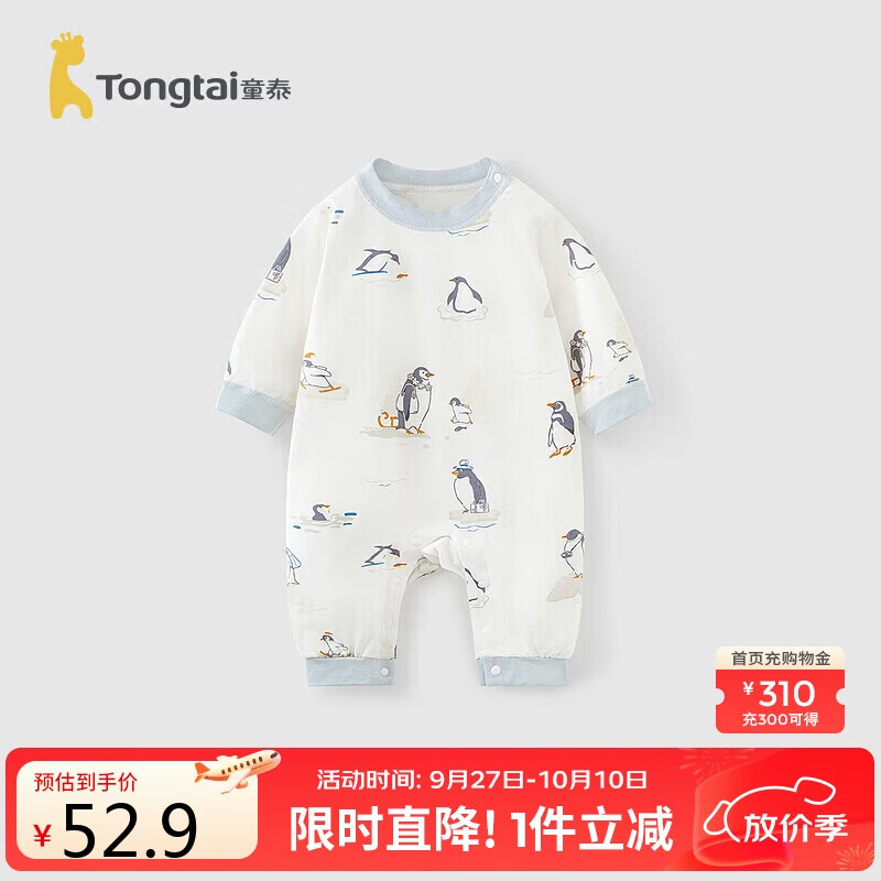 童泰（TONGTAI）婴儿连体衣春秋季纯棉新生儿衣服男女宝宝长袖哈衣爬服灰色73cm