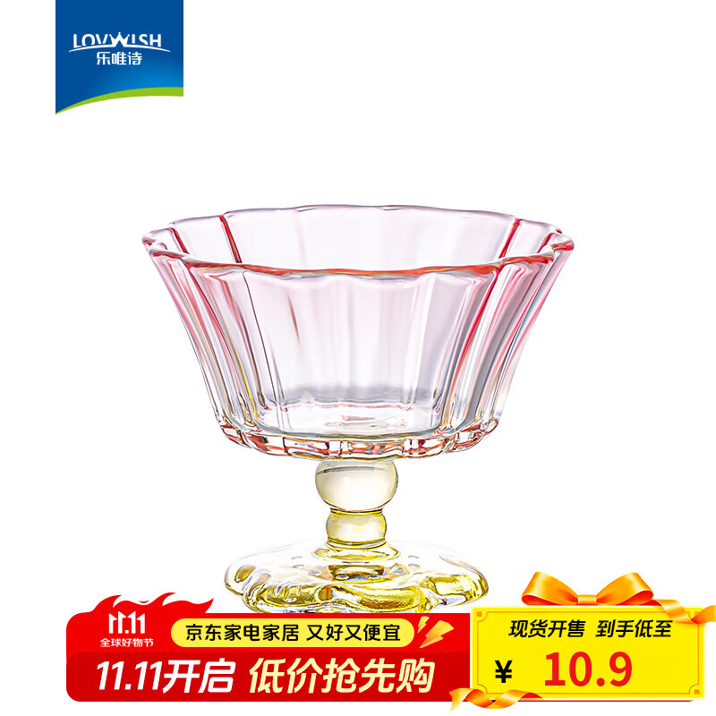 乐唯诗花开半朵玻璃杯高脚甜品杯高级感透明冰淇淋酸奶杯家用布丁雪糕杯 花开半朵冰淇淋杯-粉色-200ml*1