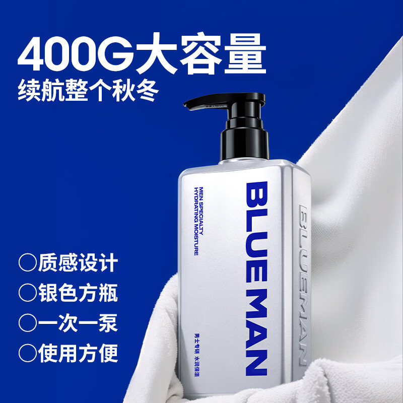 尊藍(lán)男士身體乳秋冬防干燥補(bǔ)水滋潤持久留香體潤膚專研高保濕乳露 男士專研高保濕身體乳400g