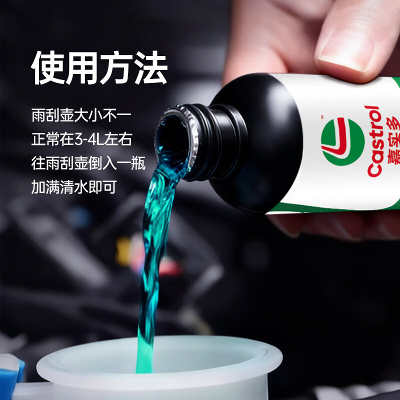 嘉实多官方旗舰店汽车玻璃水雨刷精浓缩雨刮水玻璃液车用 三盒18瓶装