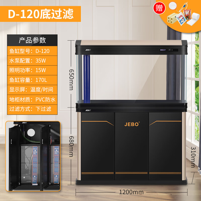 佳宝2025款家用玻璃水族箱底部过滤防水底柜鱼缸客厅金鱼缸懒人免换水 120底部过滤+防水柜免安装