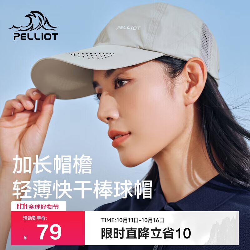 伯希和（Pelliot）户外防晒遮阳帽夏季登山帽透气棒球帽休闲鸭舌帽子16223405浅卡其