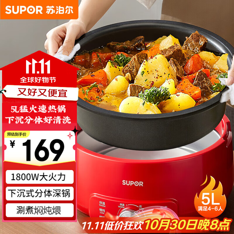 苏泊尔（SUPOR）电火锅 电煮锅 电蒸锅 电炒锅火锅专用锅 多功能家用烤肉烤鱼锅 多用途料理锅