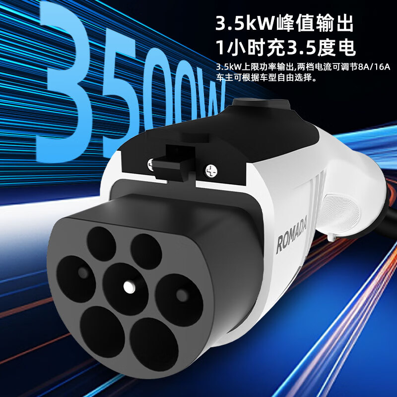 ROMADA吉利银河新能源电动汽车充电枪桩器7kw家用通用便携式随车充3.5kw 标准款 3.5KW【两档切换】 15米【免接地线充满自停】