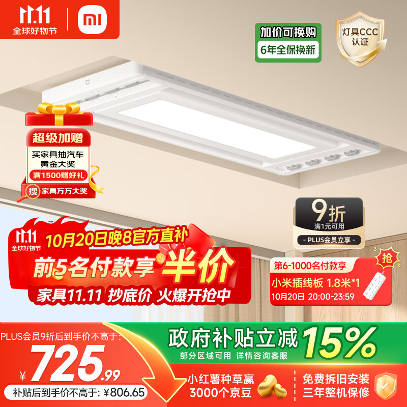 米家智能晾衣机2 小米电动隐形晾衣架可伸缩阳台升降超薄35kg承重