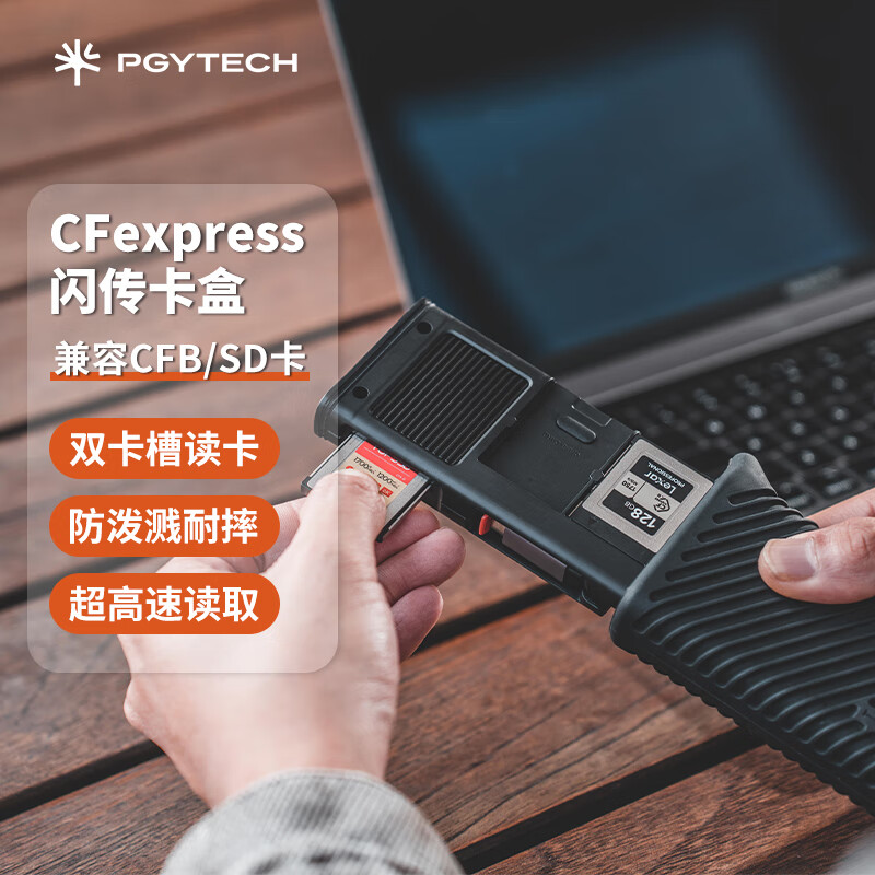 PGYTECHCFexpressA卡读卡器usb3.2蒲公英cfa闪传卡盒高速多功能合一cfb读卡器SD/TF卡收纳盒Type-c接口 CFE-B/SD(经典黑)