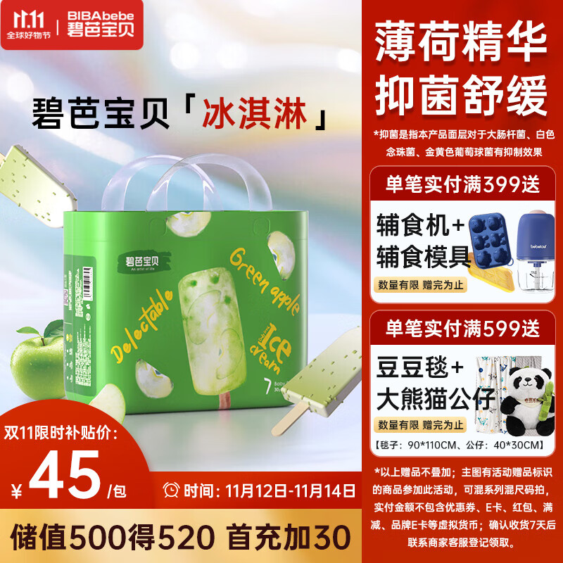 碧芭宝贝冰淇淋special拉拉裤XXXL码30片(≥18kg)加大码尿不湿超薄透气