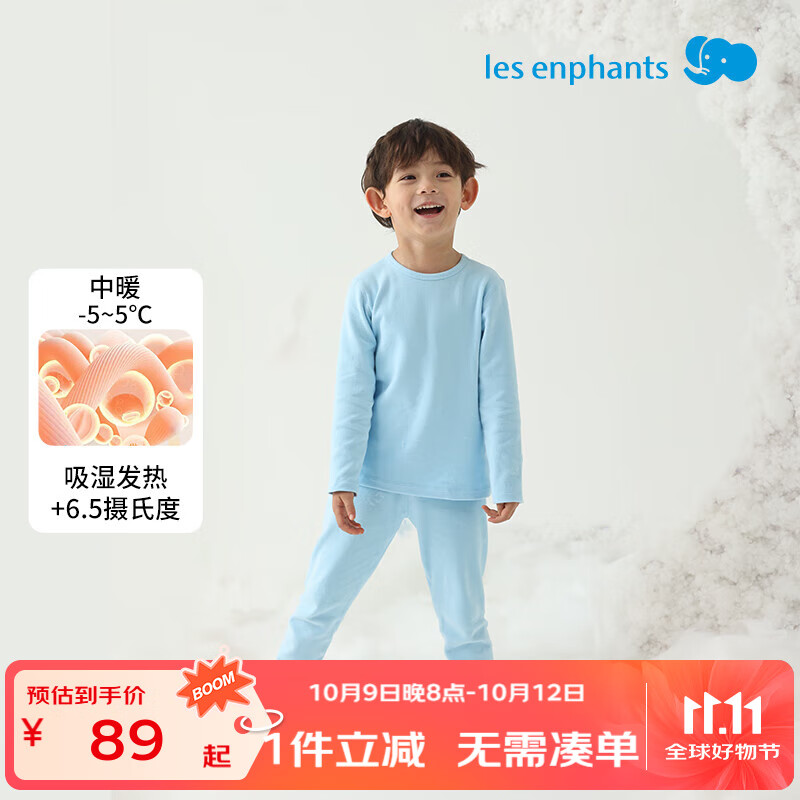 丽婴房（Les enphants）【丝柔纺】儿童远红外发热内衣套装男女童保暖秋衣裤套装秋冬新品 海盐蓝（圆领） 110 cm
