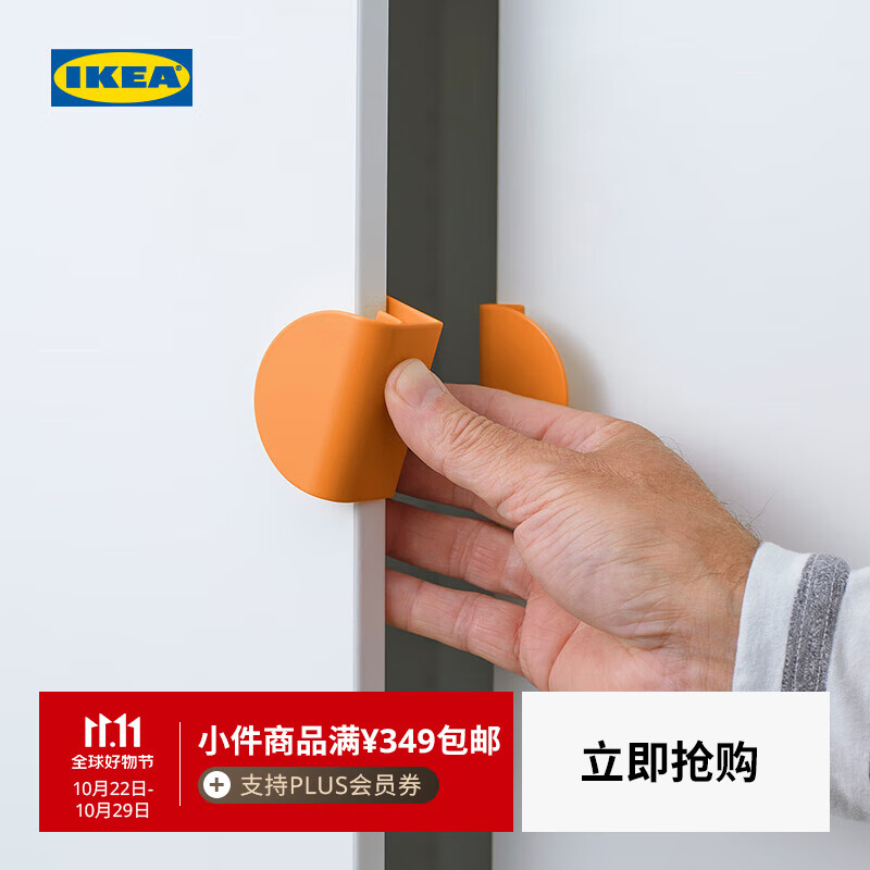 宜家（IKEA）LATMASK拉玛夹式把手衣柜门把手60毫米橙色2件 橙色夹式把手60mm2件