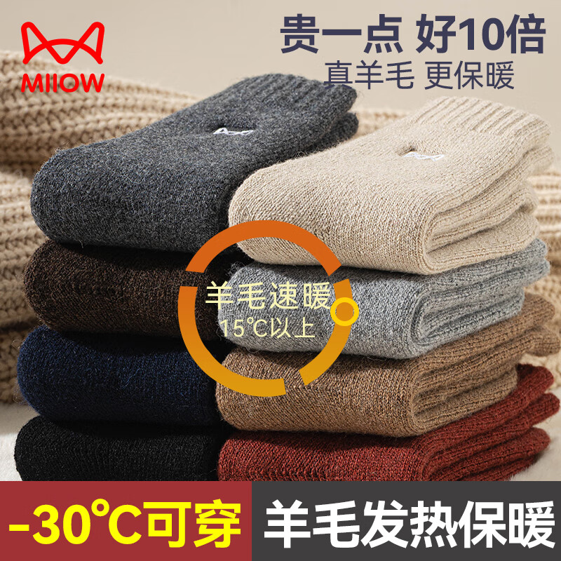 è�� ��ʿ�ﶬ�����޼Ӻ���ë���� �޺�ëȦ��ů�������� 3˫װ 19.95Ԫ(����ȯ)