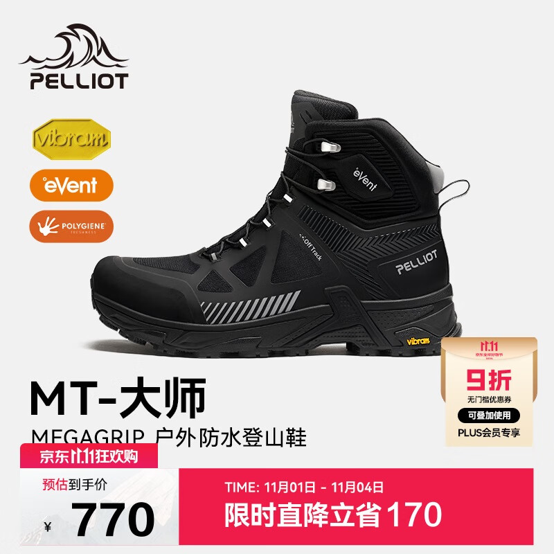 伯希和（Pelliot）[MT-大师]户外登山鞋男eVent防水Vibram防滑徒步鞋115119031黑43