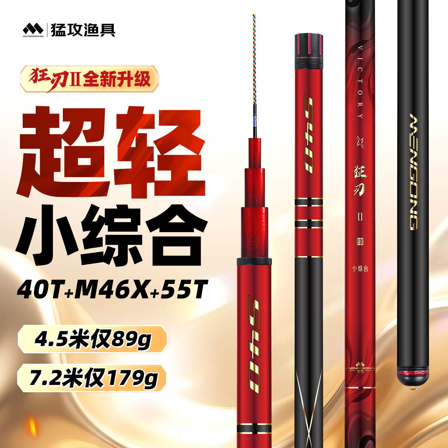 猛攻狂刃二代輕量小綜合竿魚竿手桿超輕超硬競(jìng)技黑坑釣魚竿鯽魚竿 6.3m 狂刃二代【小綜合】